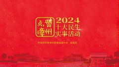 点赞漳州丨漳州市市场监视办理局：持续24年管理